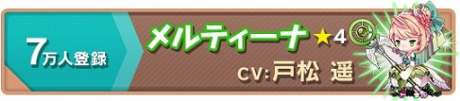 画像ギャラリー No.006のサムネイル画像 / 「WANDER CROWN」,事前登録者数が10万人突破。特典が追加に