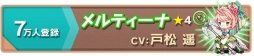 画像ギャラリー No.006のサムネイル画像 / 「WANDER CROWN 〜七つの大陸と忘れられた島国〜」配信日が6月9日に決定
