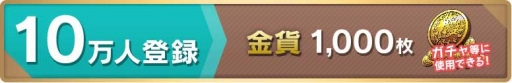 画像ギャラリー No.002のサムネイル画像 / 「WANDER CROWN」の先行ダウンロードが6月8日にスタート。サービス開始後すぐにゲームが遊べる