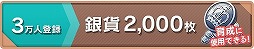 画像ギャラリー No.004のサムネイル画像 / スマホ向けRPG「ワンダークラウン」の正式サービスがスタート。有料10連ガチャ1回分に相当する“金貨×2000枚”などを全員にプレゼント