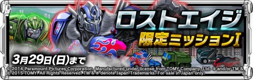 画像ギャラリー No.001のサムネイル画像 / 「トランスフォーマー ULTIMATE ALLSTARS」,映画「ロストエイジ」とコラボ