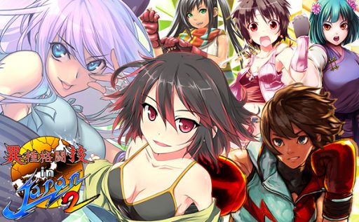 画像ギャラリー No.005のサムネイル画像 / さまざまな格闘技が登場する「異種格闘技 in JAPAN 2」のAndroid版が配信