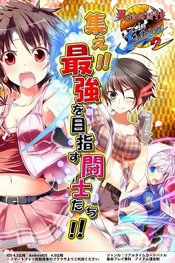 異種格闘技 in JAPAN 2