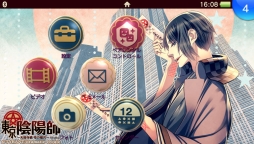 画像ギャラリー No.002のサムネイル画像 / 「東京陰陽師〜天現寺橋 怜の場合〜」のPS Vita用テーマが配信に