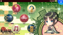 画像ギャラリー No.004のサムネイル画像 / 「東京陰陽師〜天現寺橋 怜の場合〜」のPS Vita用テーマが配信に