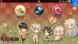 画像ギャラリー No.005のサムネイル画像 / 「東京陰陽師〜天現寺橋 怜の場合〜」のPS Vita用テーマが配信に