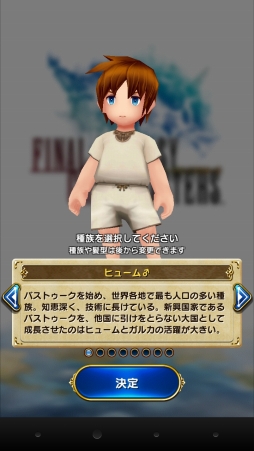 画像ギャラリー No.053のサムネイル画像 / 「ファイナルファンタジーグランドマスターズ」インプレッション。スマホで冒険するヴァナ・ディールの感触をチェック