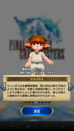 画像ギャラリー No.054のサムネイル画像 / 「ファイナルファンタジーグランドマスターズ」インプレッション。スマホで冒険するヴァナ・ディールの感触をチェック