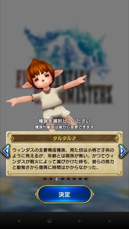 画像ギャラリー No.057のサムネイル画像 / 「ファイナルファンタジーグランドマスターズ」インプレッション。スマホで冒険するヴァナ・ディールの感触をチェック
