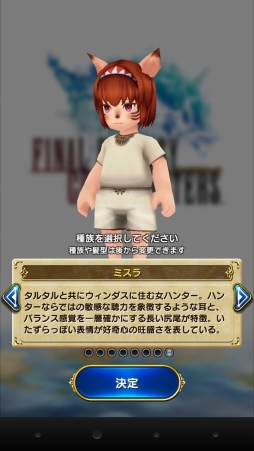 画像ギャラリー No.060のサムネイル画像 / 「ファイナルファンタジーグランドマスターズ」インプレッション。スマホで冒険するヴァナ・ディールの感触をチェック