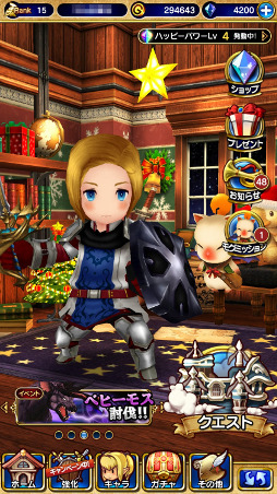 画像ギャラリー No.001のサムネイル画像 / 【PR】「FFXI」の興奮がスマホで蘇る！　アーティファクト装備や赤魔道士も実装された「ファイナルファンタジーグランドマスターズ」の魅力を紹介