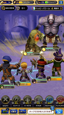 画像ギャラリー No.008のサムネイル画像 / 【PR】「FFXI」の興奮がスマホで蘇る！　アーティファクト装備や赤魔道士も実装された「ファイナルファンタジーグランドマスターズ」の魅力を紹介