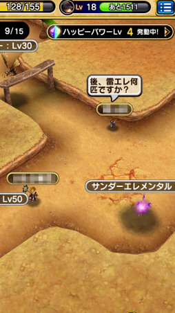 画像ギャラリー No.010のサムネイル画像 / 【PR】「FFXI」の興奮がスマホで蘇る！　アーティファクト装備や赤魔道士も実装された「ファイナルファンタジーグランドマスターズ」の魅力を紹介