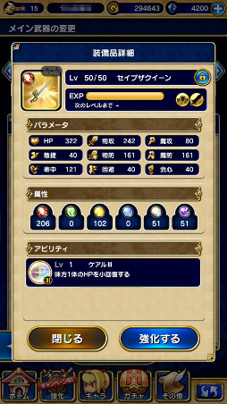 画像ギャラリー No.011のサムネイル画像 / 【PR】「FFXI」の興奮がスマホで蘇る！　アーティファクト装備や赤魔道士も実装された「ファイナルファンタジーグランドマスターズ」の魅力を紹介