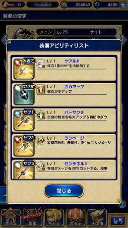 画像ギャラリー No.015のサムネイル画像 / 【PR】「FFXI」の興奮がスマホで蘇る！　アーティファクト装備や赤魔道士も実装された「ファイナルファンタジーグランドマスターズ」の魅力を紹介