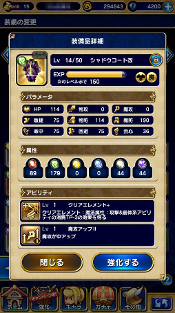 画像ギャラリー No.017のサムネイル画像 / 【PR】「FFXI」の興奮がスマホで蘇る！　アーティファクト装備や赤魔道士も実装された「ファイナルファンタジーグランドマスターズ」の魅力を紹介