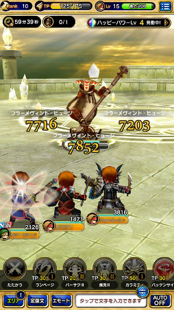 画像ギャラリー No.019のサムネイル画像 / 【PR】「FFXI」の興奮がスマホで蘇る！　アーティファクト装備や赤魔道士も実装された「ファイナルファンタジーグランドマスターズ」の魅力を紹介