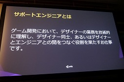 画像ギャラリー No.004のサムネイル画像 / ［Unite 2016］オリジナルツールを作って作業の効率化を図る。『「ファイナルファンタジーグランドマスターズ」MayaからUnityへの橋渡し』聴講レポート