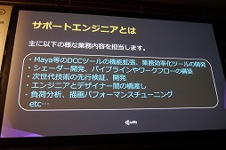 画像ギャラリー No.005のサムネイル画像 / ［Unite 2016］オリジナルツールを作って作業の効率化を図る。『「ファイナルファンタジーグランドマスターズ」MayaからUnityへの橋渡し』聴講レポート