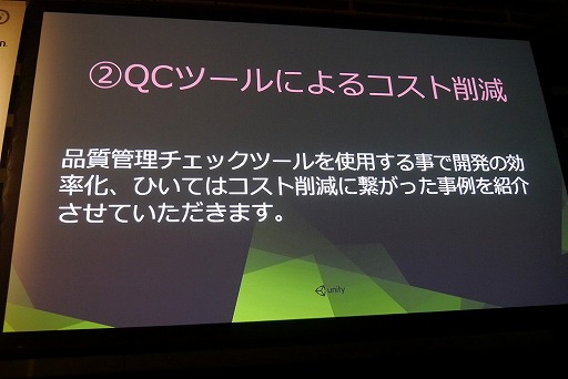 画像ギャラリー No.010のサムネイル画像 / ［Unite 2016］オリジナルツールを作って作業の効率化を図る。『「ファイナルファンタジーグランドマスターズ」MayaからUnityへの橋渡し』聴講レポート