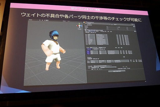 画像ギャラリー No.012のサムネイル画像 / ［Unite 2016］オリジナルツールを作って作業の効率化を図る。『「ファイナルファンタジーグランドマスターズ」MayaからUnityへの橋渡し』聴講レポート