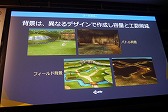 画像ギャラリー No.015のサムネイル画像 / ［Unite 2016］オリジナルツールを作って作業の効率化を図る。『「ファイナルファンタジーグランドマスターズ」MayaからUnityへの橋渡し』聴講レポート