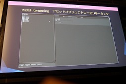 画像ギャラリー No.022のサムネイル画像 / ［Unite 2016］オリジナルツールを作って作業の効率化を図る。『「ファイナルファンタジーグランドマスターズ」MayaからUnityへの橋渡し』聴講レポート