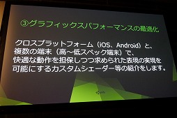 画像ギャラリー No.023のサムネイル画像 / ［Unite 2016］オリジナルツールを作って作業の効率化を図る。『「ファイナルファンタジーグランドマスターズ」MayaからUnityへの橋渡し』聴講レポート