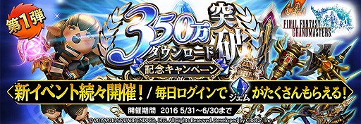 画像ギャラリー No.002のサムネイル画像 / 「FFグランドマスターズ」,シャントットが登場するイベントの予告動画が公開に