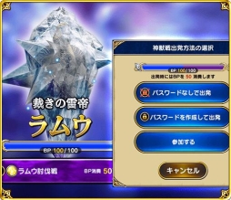 画像ギャラリー No.005のサムネイル画像 / 「FFグランドマスターズ」召喚獣とのバトルを楽しめるコンテンツ「神獣戦」実装