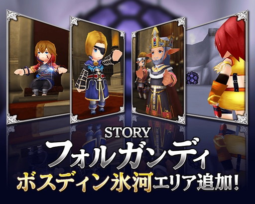 画像ギャラリー No.003のサムネイル画像 / 「ファイナルファンタジーグランドマスターズ」に新ジョブ“暗黒騎士”が追加