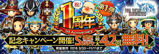 画像ギャラリー No.002のサムネイル画像 / 「FFグランドマスターズ」，正式サービス1周年を記念したキャンペーンを続々実施