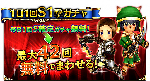 画像ギャラリー No.003のサムネイル画像 / 「FFグランドマスターズ」，正式サービス1周年を記念したキャンペーンを続々実施