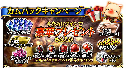 画像ギャラリー No.005のサムネイル画像 / 「FFグランドマスターズ」，正式サービス1周年を記念したキャンペーンを続々実施