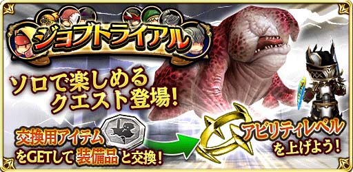 画像ギャラリー No.002のサムネイル画像 / 「FFグランドマスターズ」,神獣戦にイフリートが登場。新コンテンツの追加も