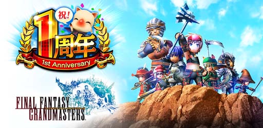 画像ギャラリー No.003のサムネイル画像 / 「FFグランドマスターズ」,神獣戦にイフリートが登場。新コンテンツの追加も