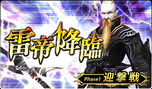 画像ギャラリー No.001のサムネイル画像 / 「FF グランドマスターズ」,1周年記念イベント第2弾を開催