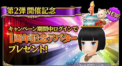 画像ギャラリー No.003のサムネイル画像 / 「FF グランドマスターズ」,1周年記念イベント第2弾を開催