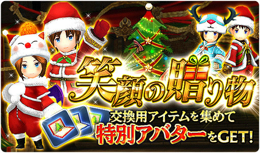 画像ギャラリー No.003のサムネイル画像 / 「FF グランドマスターズ」でクリスマスイベント“笑顔の贈り物”が開催中