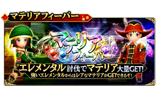 画像ギャラリー No.006のサムネイル画像 / 「FF グランドマスターズ」，カウントダウン＆ニューイヤー企画が開催決定
