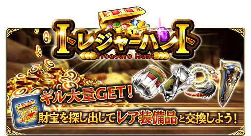 画像ギャラリー No.007のサムネイル画像 / 「FF グランドマスターズ」，カウントダウン＆ニューイヤー企画が開催決定