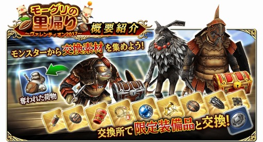 画像ギャラリー No.003のサムネイル画像 / 「FF グランドマスターズ」イベント「モーグリの里帰り〜ヴァレンティオン2017〜」を開催