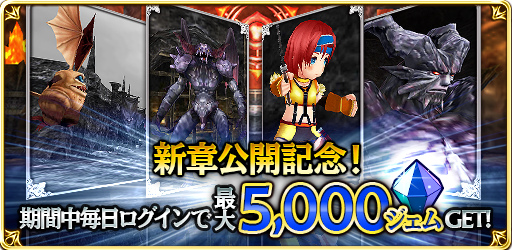 画像ギャラリー No.002のサムネイル画像 / 「FF グランドマスターズ」で“闇の王”と対決するメインクエストが実装。ストーリーは一区切りを迎え,今春配信予定の大型アップデート“Ver2.0”へ