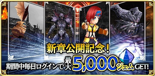 画像ギャラリー No.006のサムネイル画像 / 「FF グランドマスターズ」で“闇の王”と対決するメインクエストが実装。ストーリーは一区切りを迎え,今春配信予定の大型アップデート“Ver2.0”へ