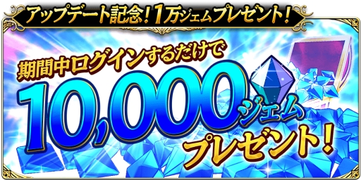 画像ギャラリー No.001のサムネイル画像 / 「FFグランドマスターズ」でメジャーアップデート記念の4大キャンペーン実施中