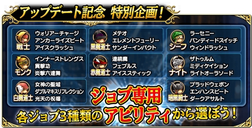 画像ギャラリー No.002のサムネイル画像 / 「FFグランドマスターズ」でメジャーアップデート記念の4大キャンペーン実施中