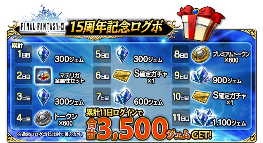 画像ギャラリー No.003のサムネイル画像 / 「FF グランドマスターズ」で「FFXI」15周年記念キャンペーンが開催