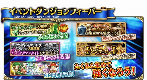 画像ギャラリー No.005のサムネイル画像 / 「FFグランドマスターズ」，2周年カウントダウンキャンペーンを実施