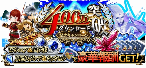 画像ギャラリー No.001のサムネイル画像 / 「FFグランドマスターズ」,1日1回10連無料ガチャなど「400万DL突破記念キャンペーン」を開催