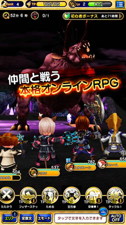 ファイナルファンタジーグランドマスターズ